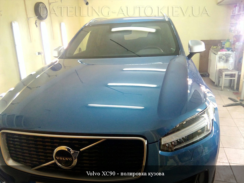 Volvo XC90 поліровка