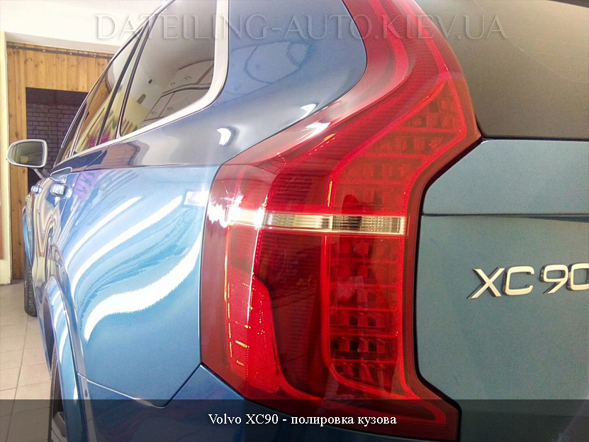 Volvo XC90 — відображення
